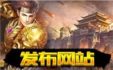 180狂战传奇官网手把手随大家明白法师英雄治愈术。
